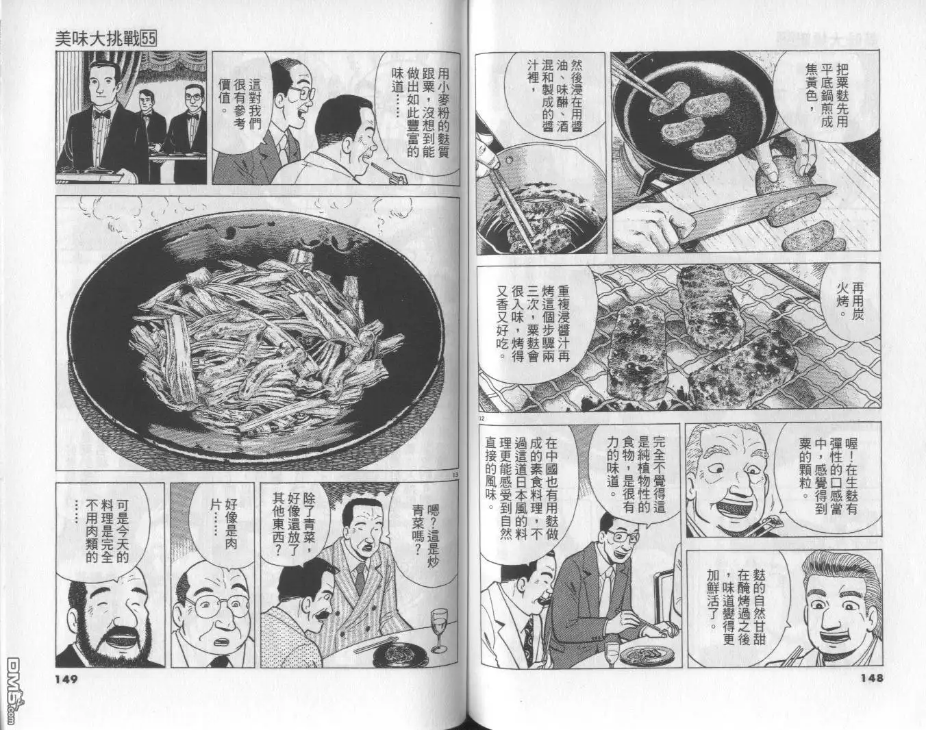 第75页
