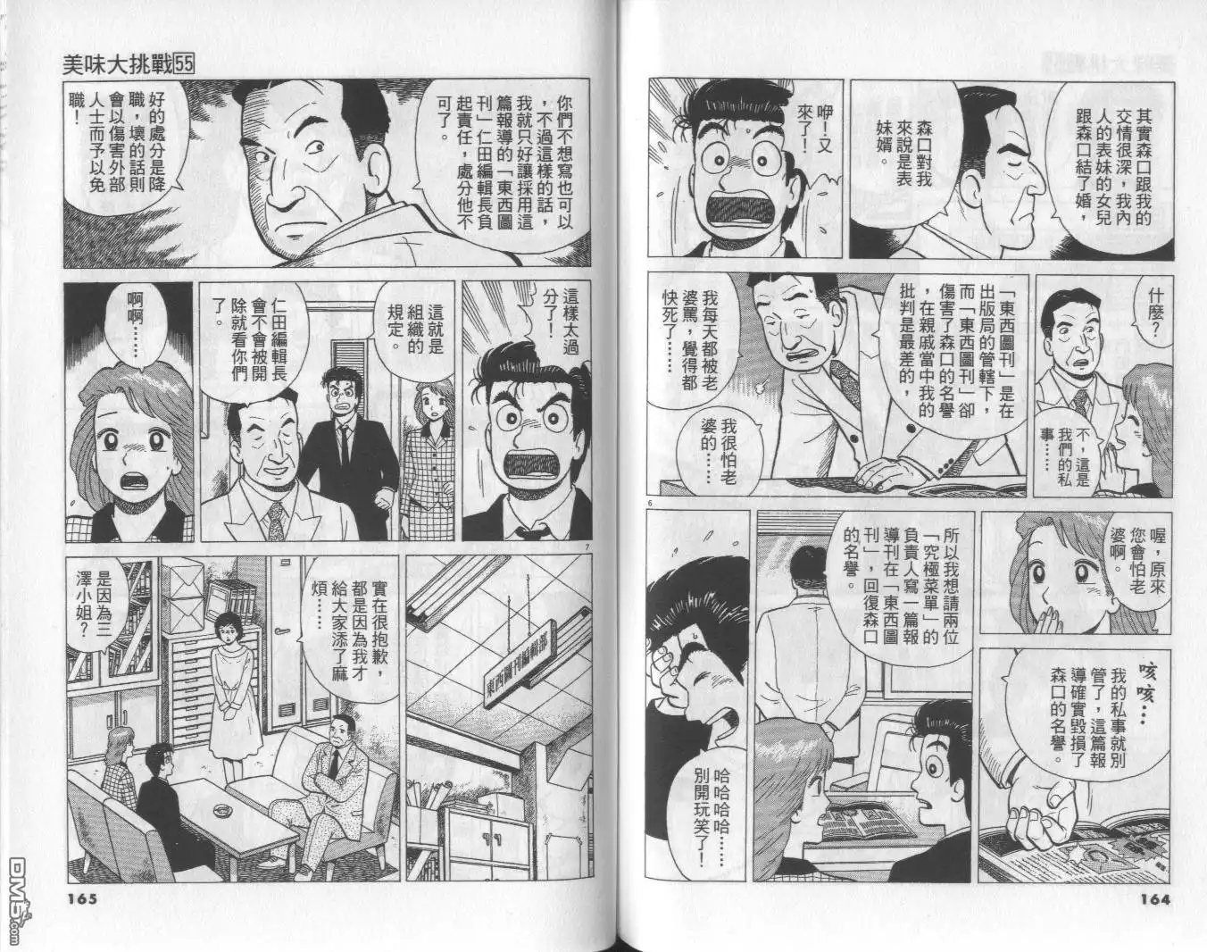 第83页