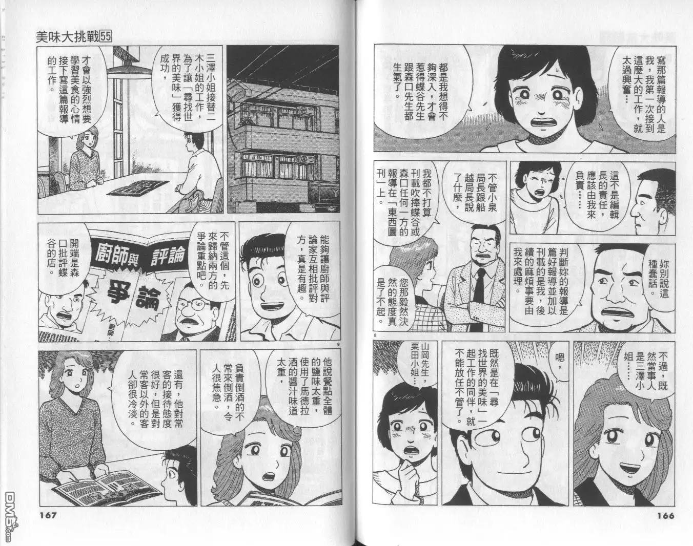 第84页