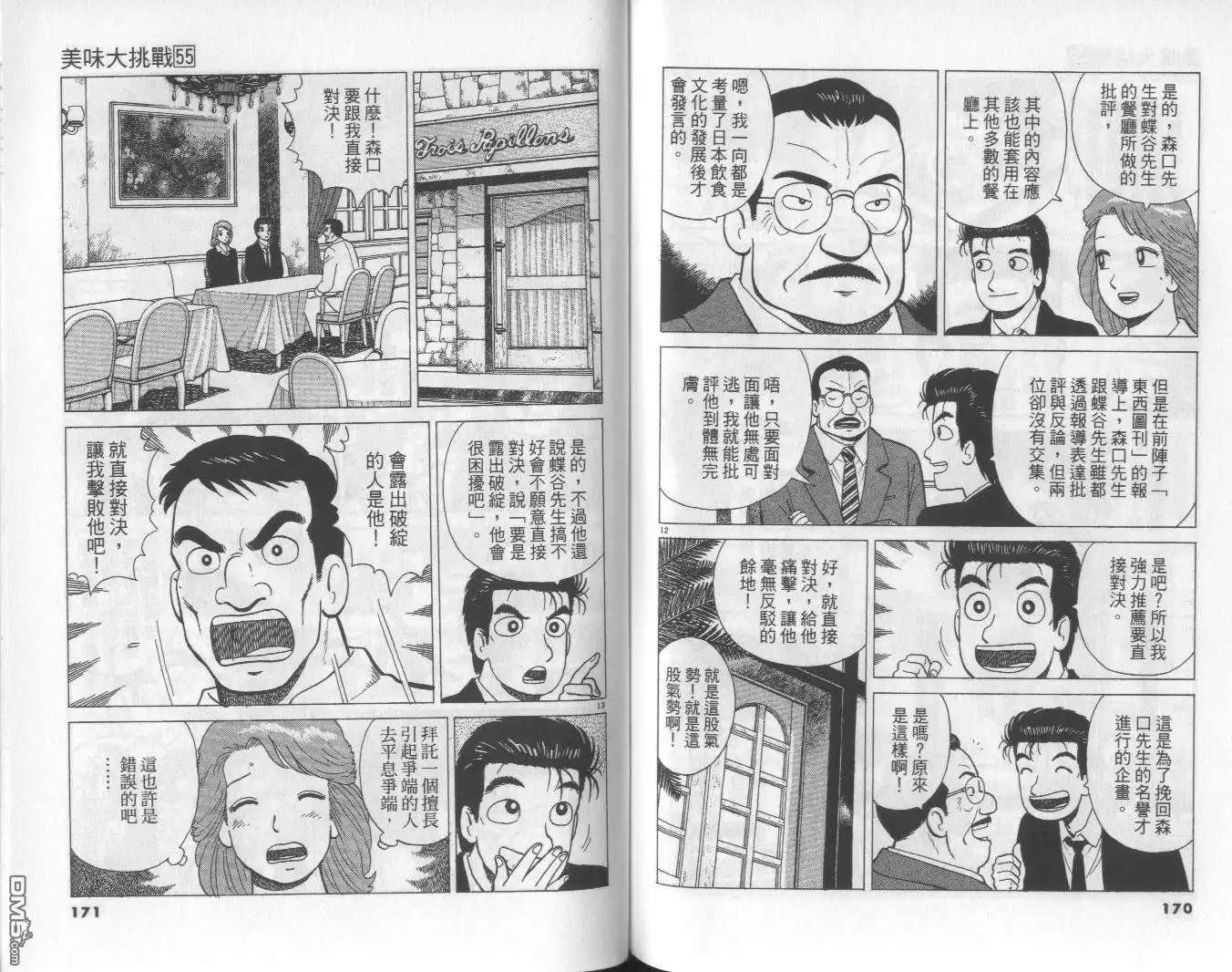 第86页