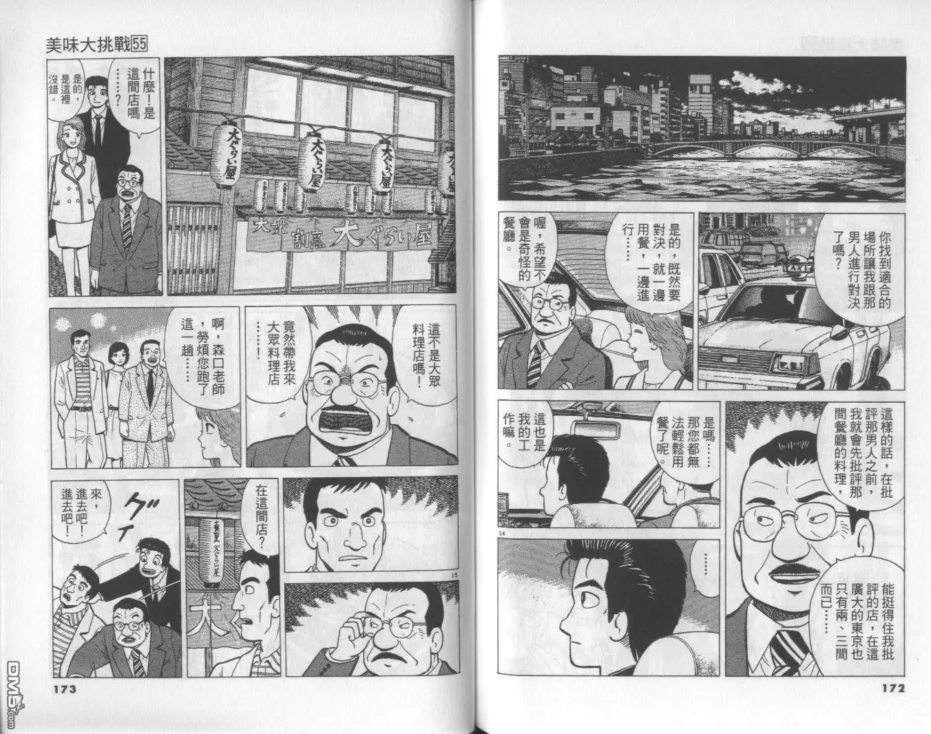 第87页