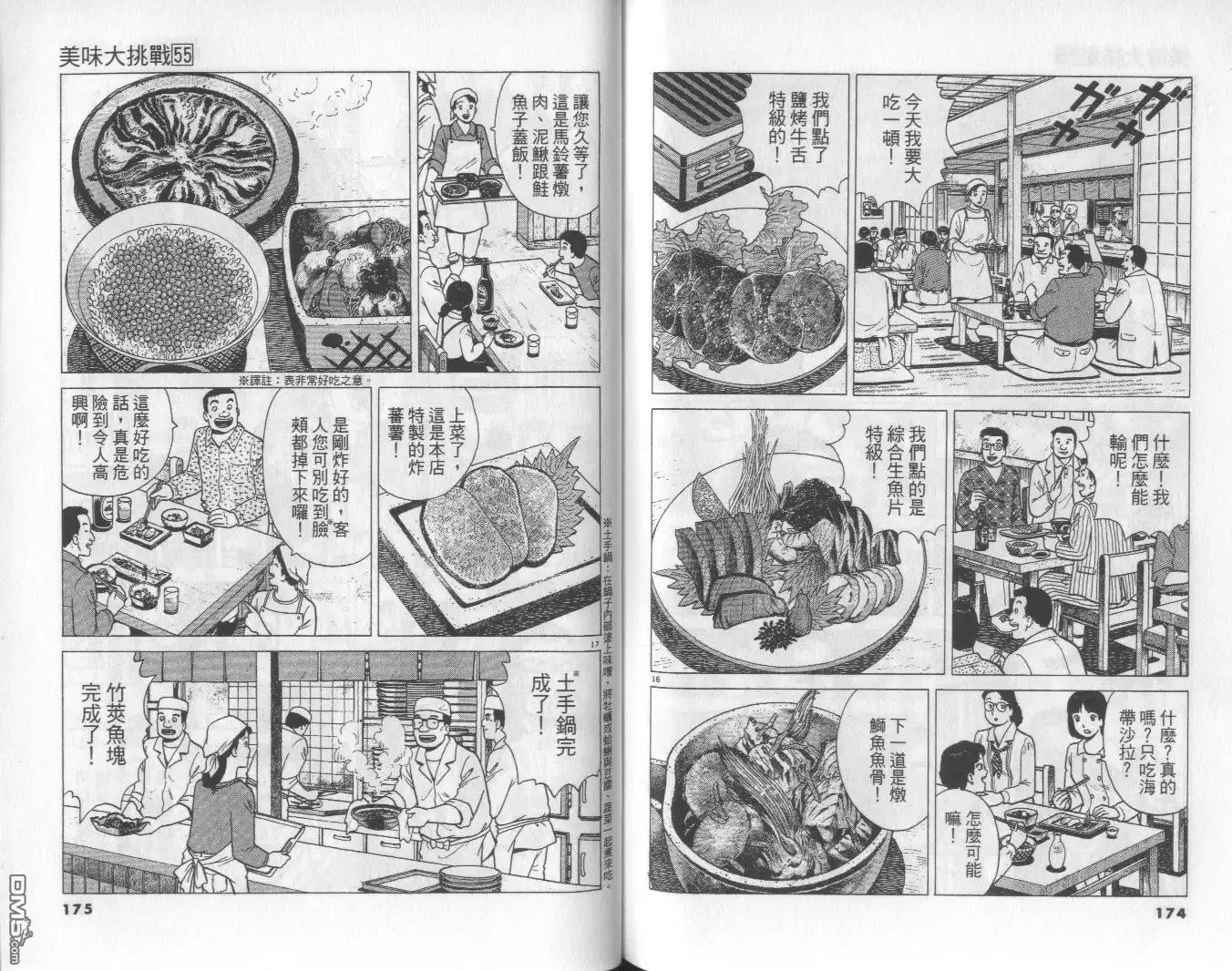 第88页