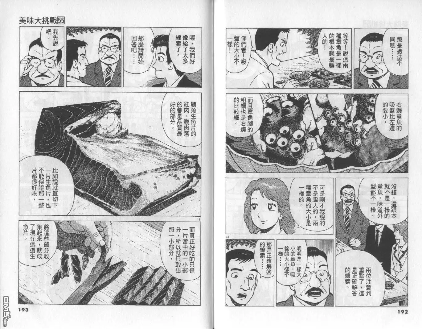 第97页