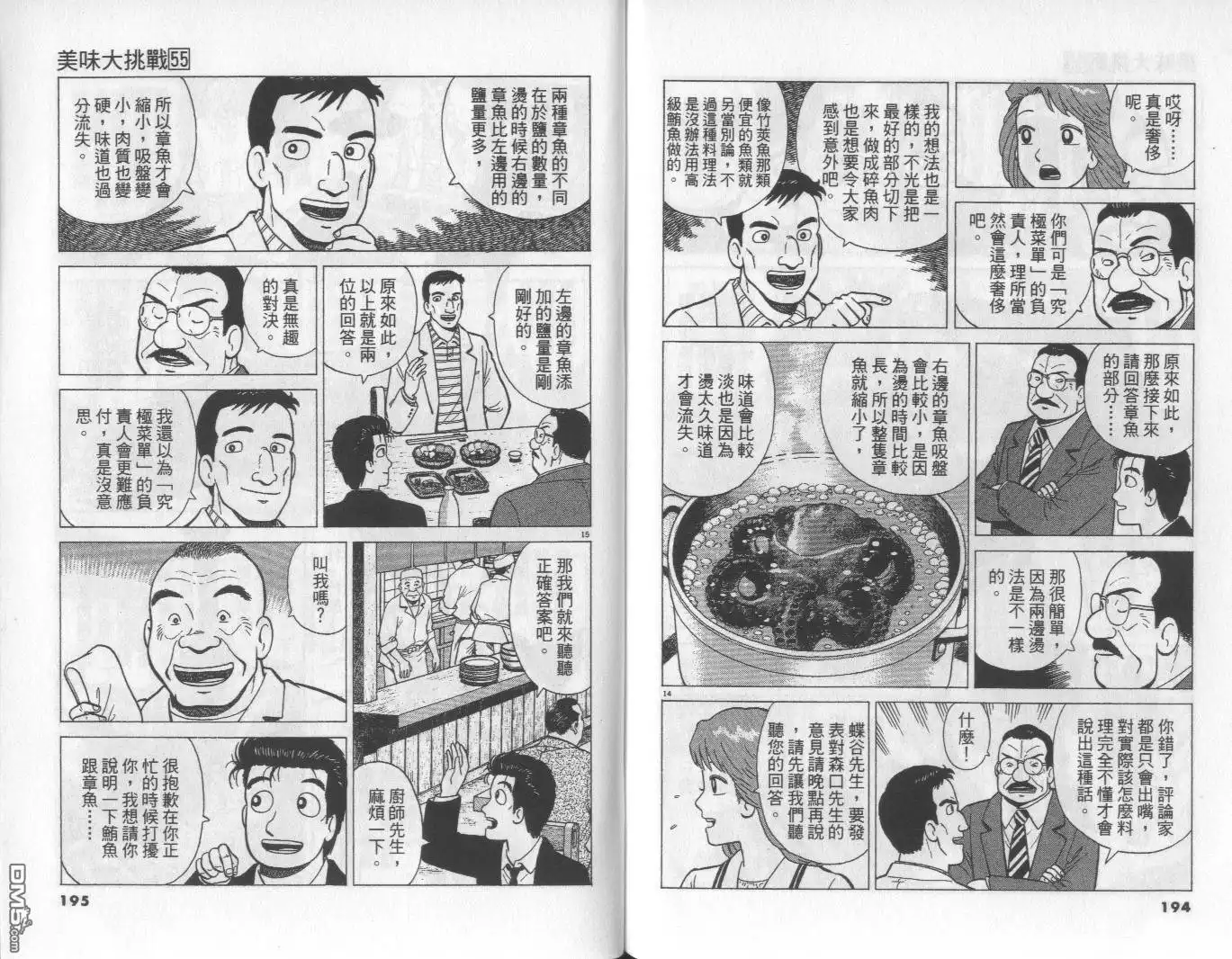 第98页