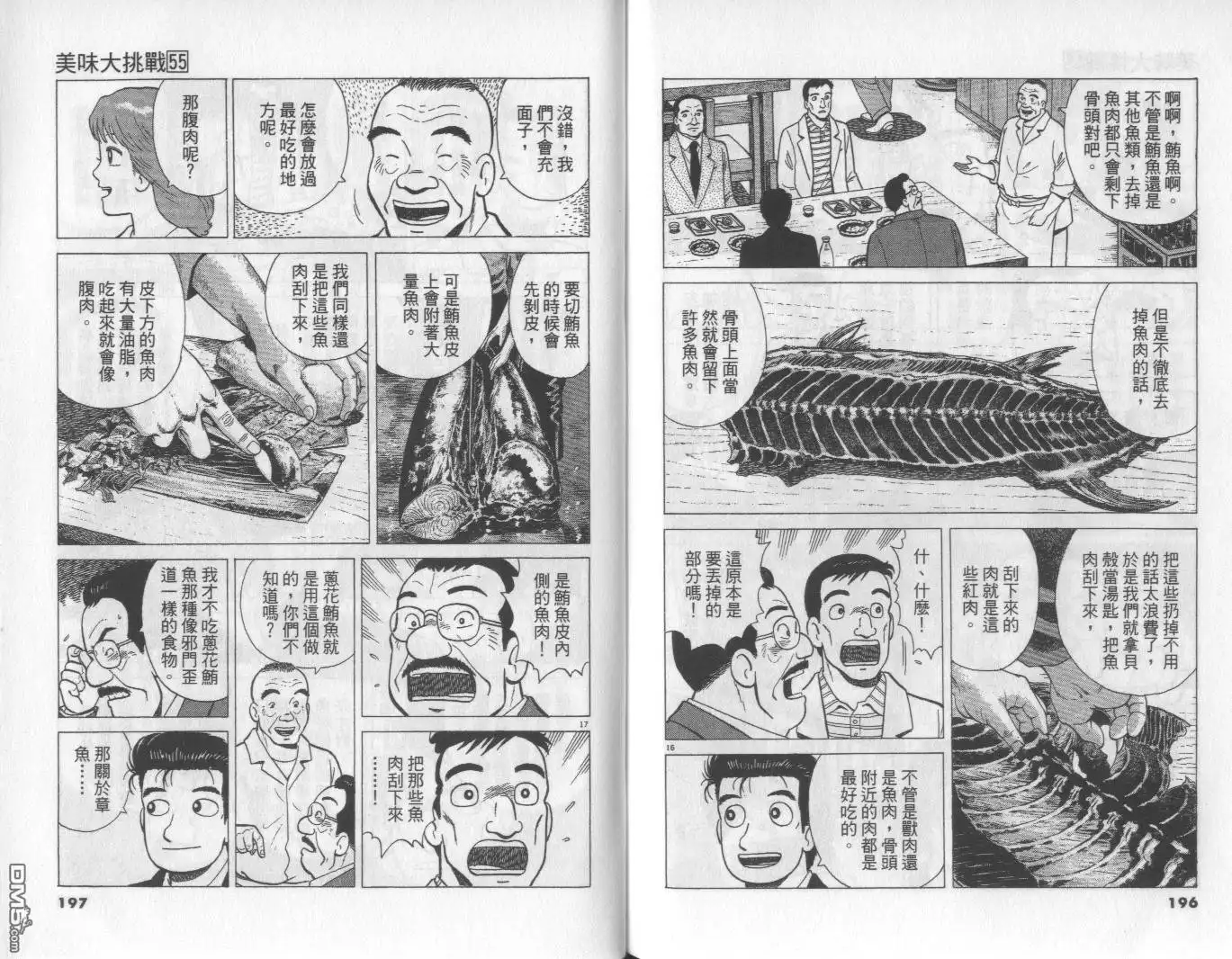 第99页