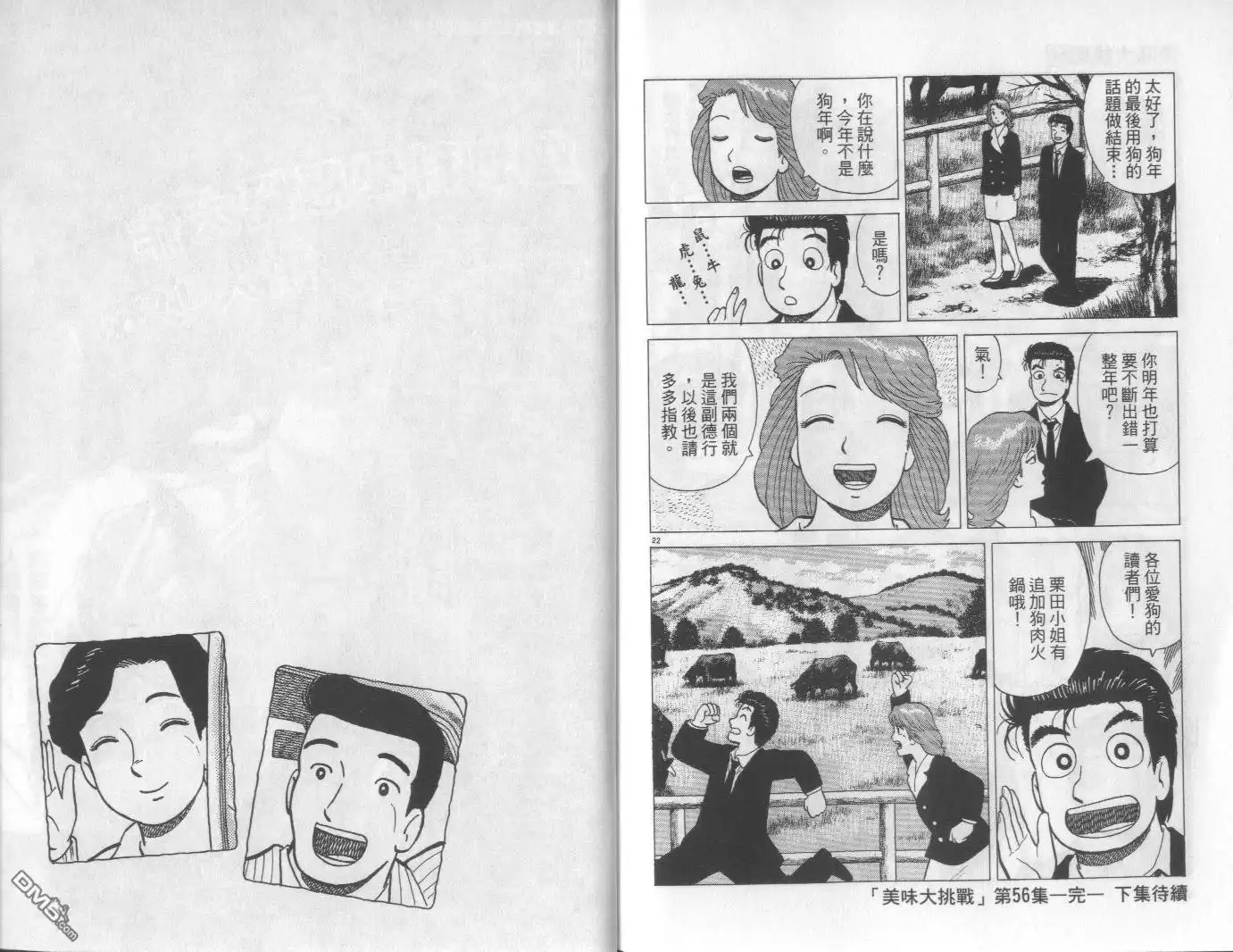 第102页