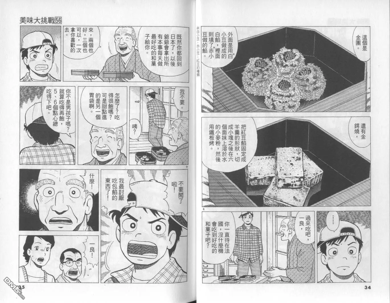 第18页