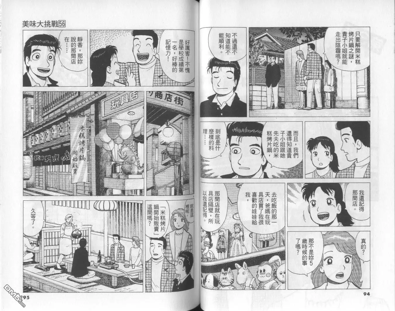 第48页