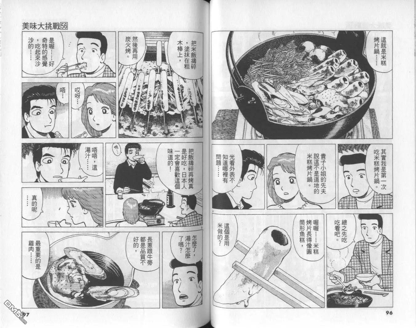 第49页