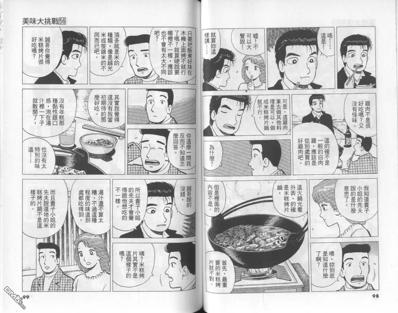 第50页