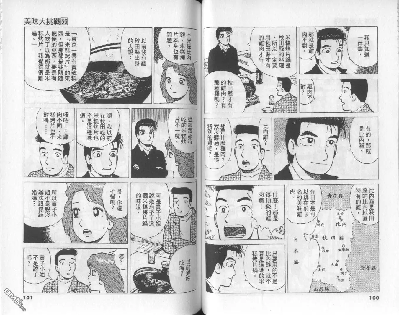 第51页