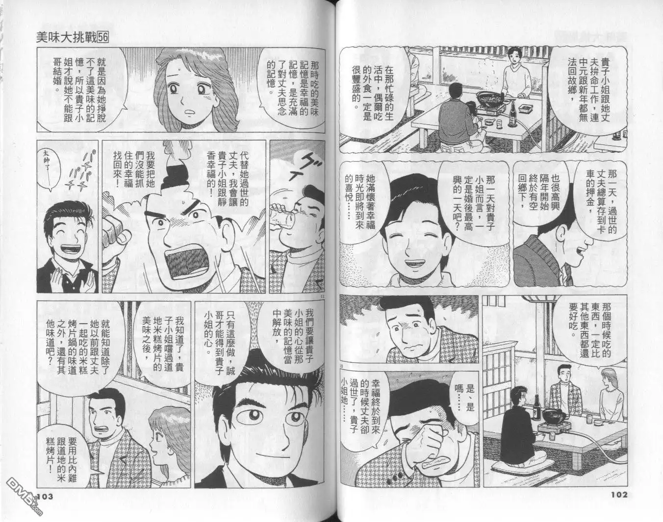 第52页