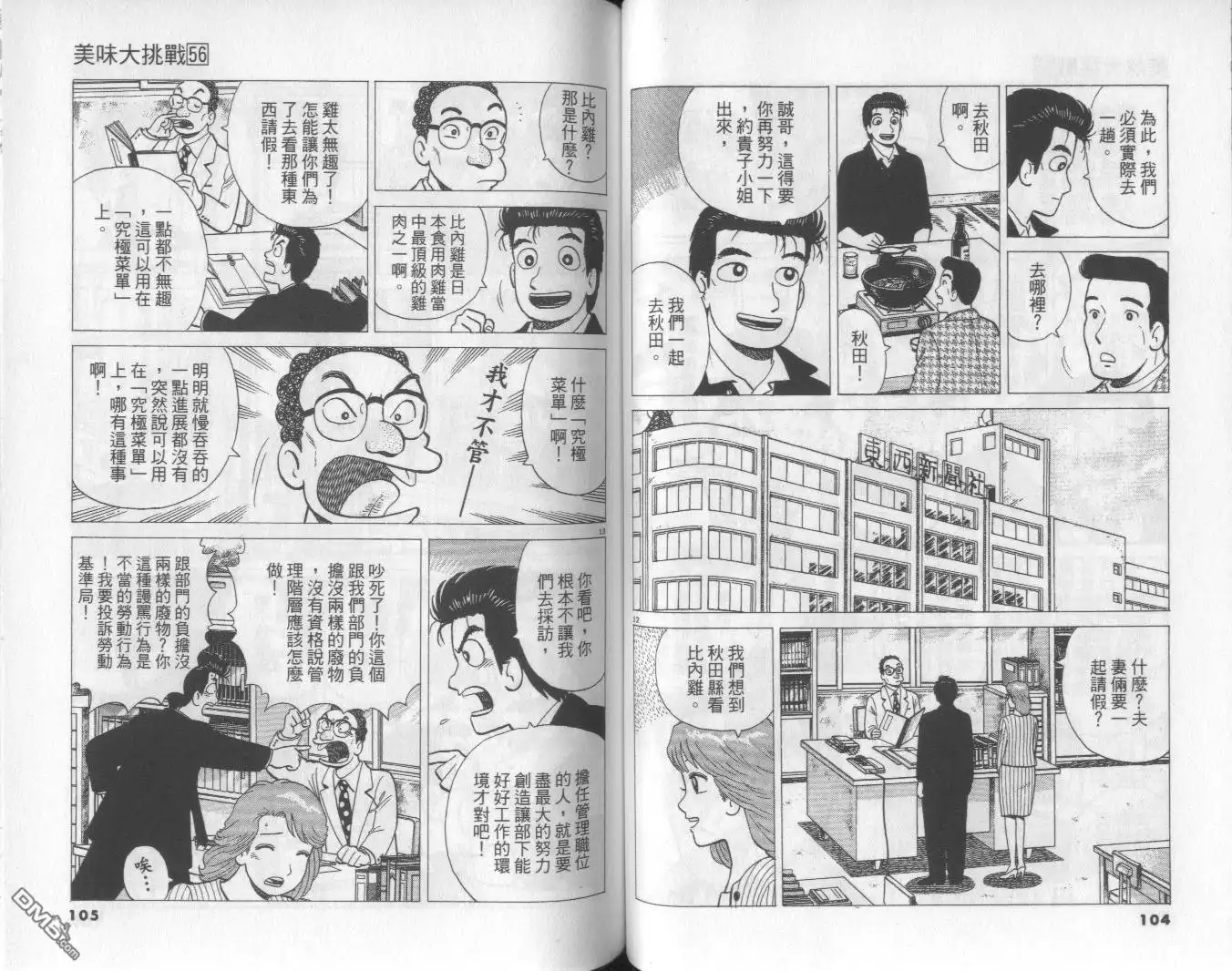 第53页