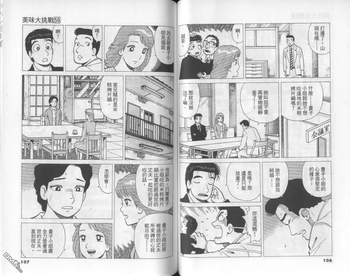 第54页