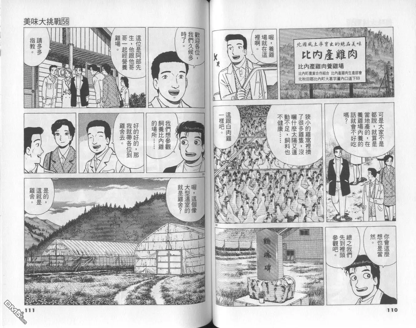 第56页