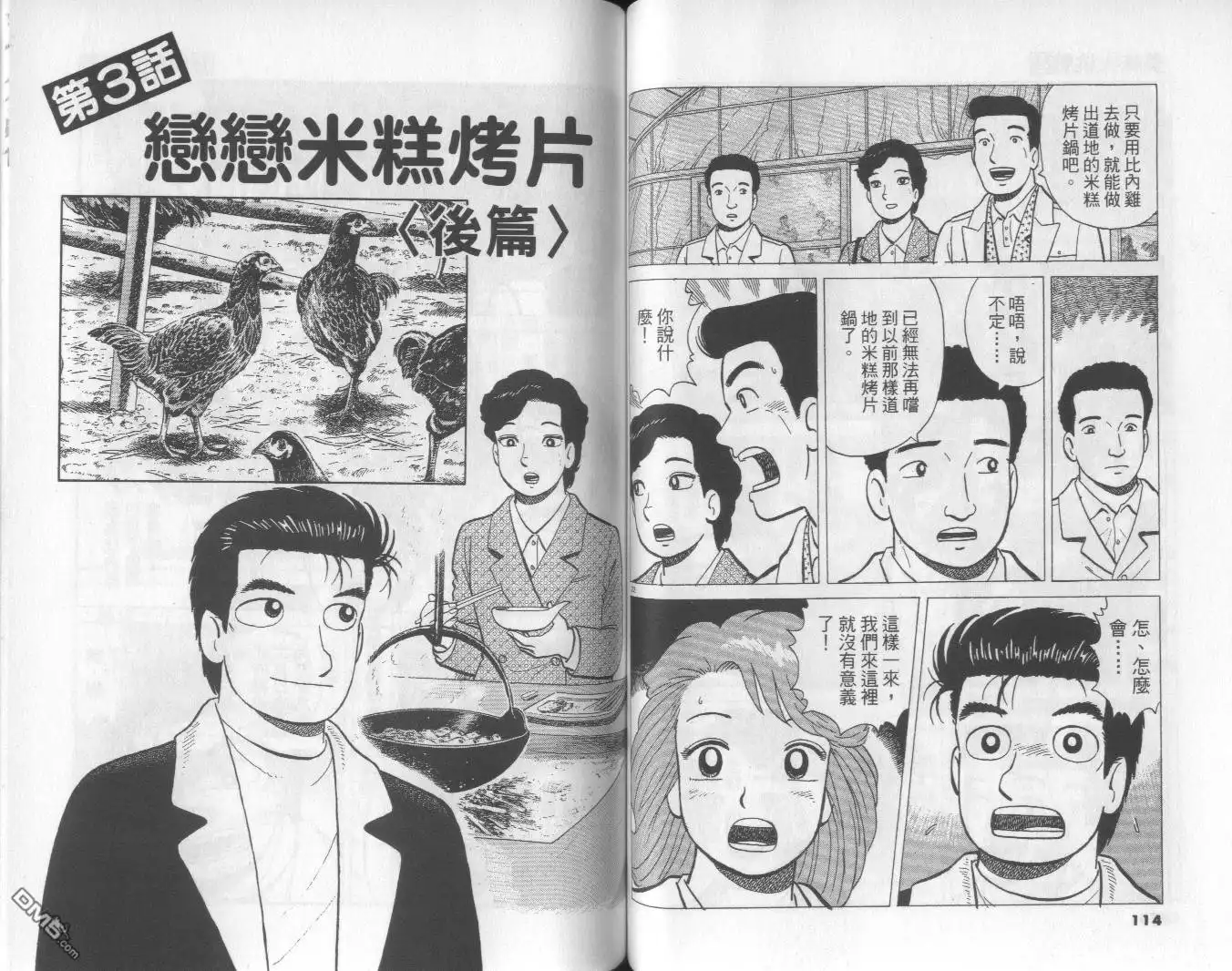 第58页