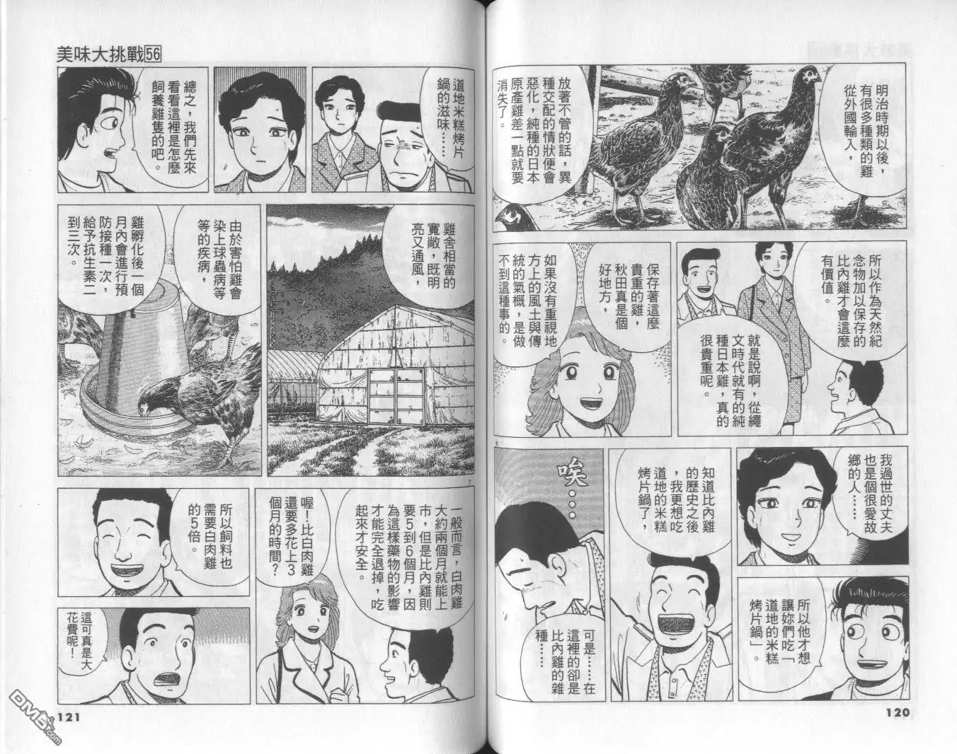 第61页