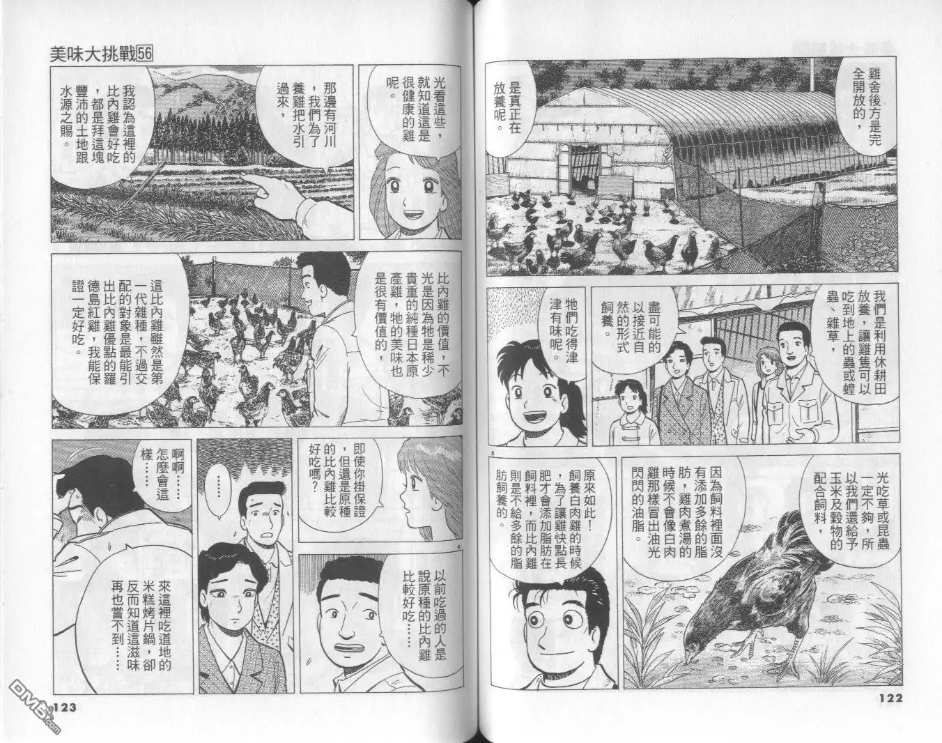 第62页