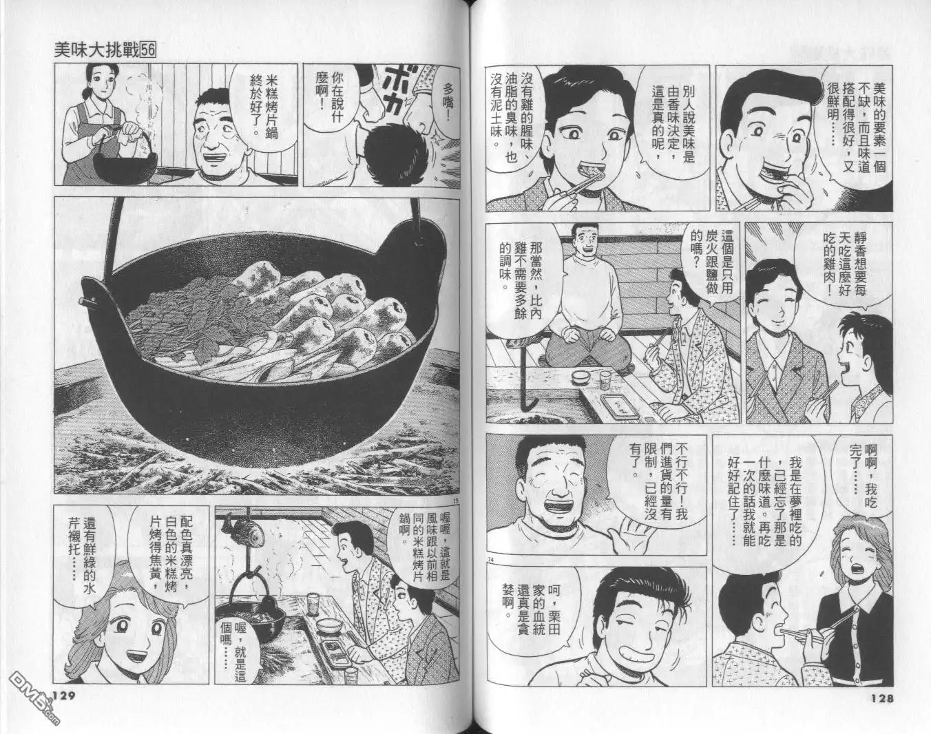 第65页