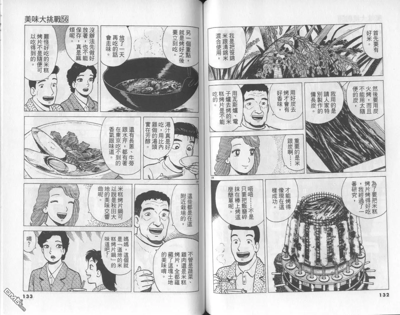第67页