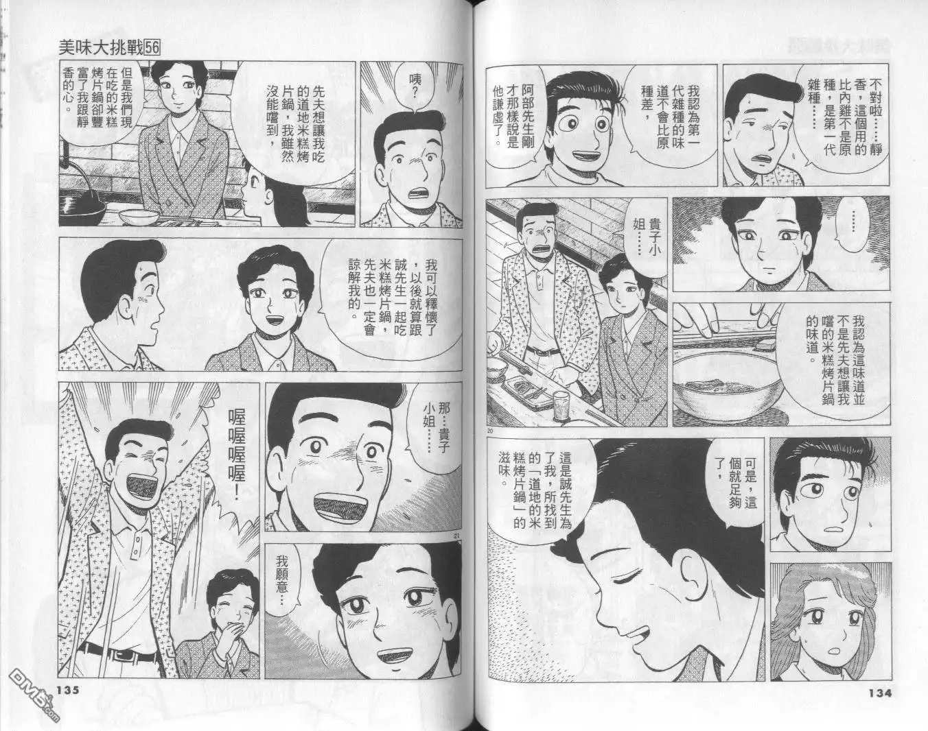 第68页