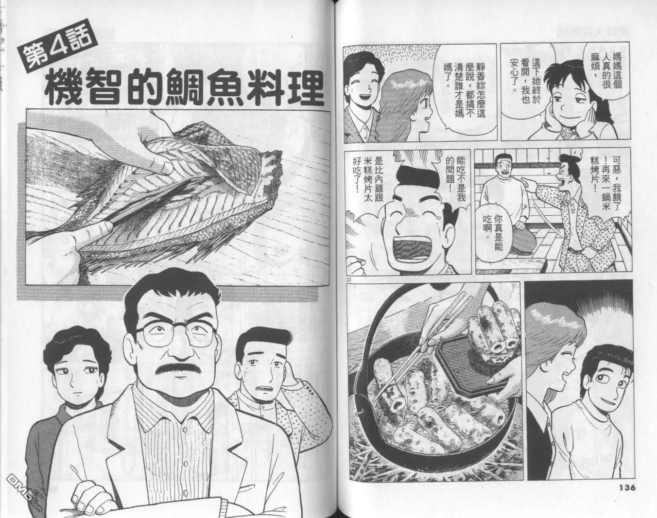 第69页