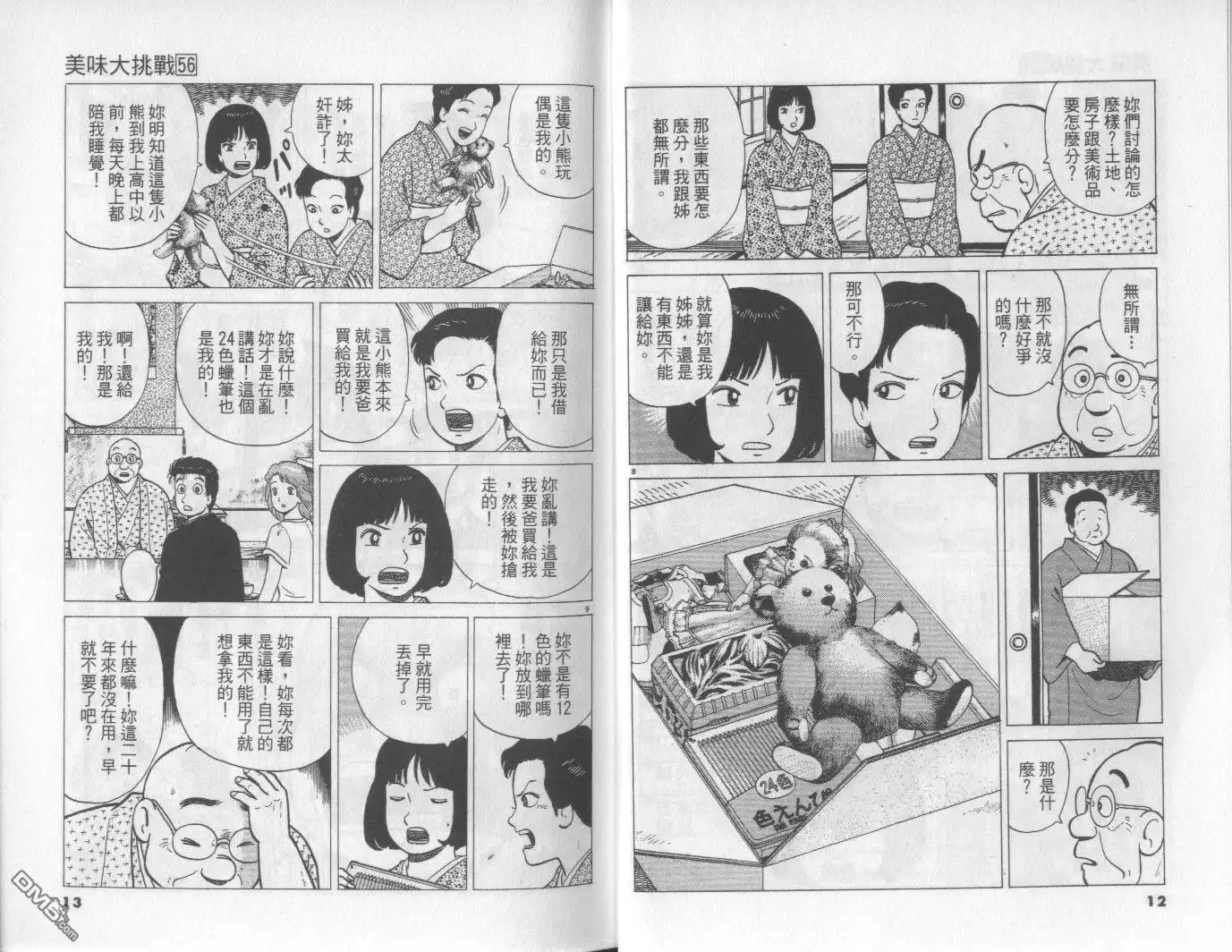 第7页