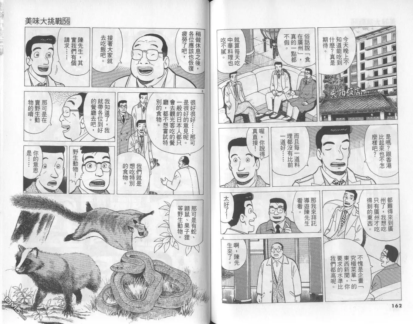 第82页