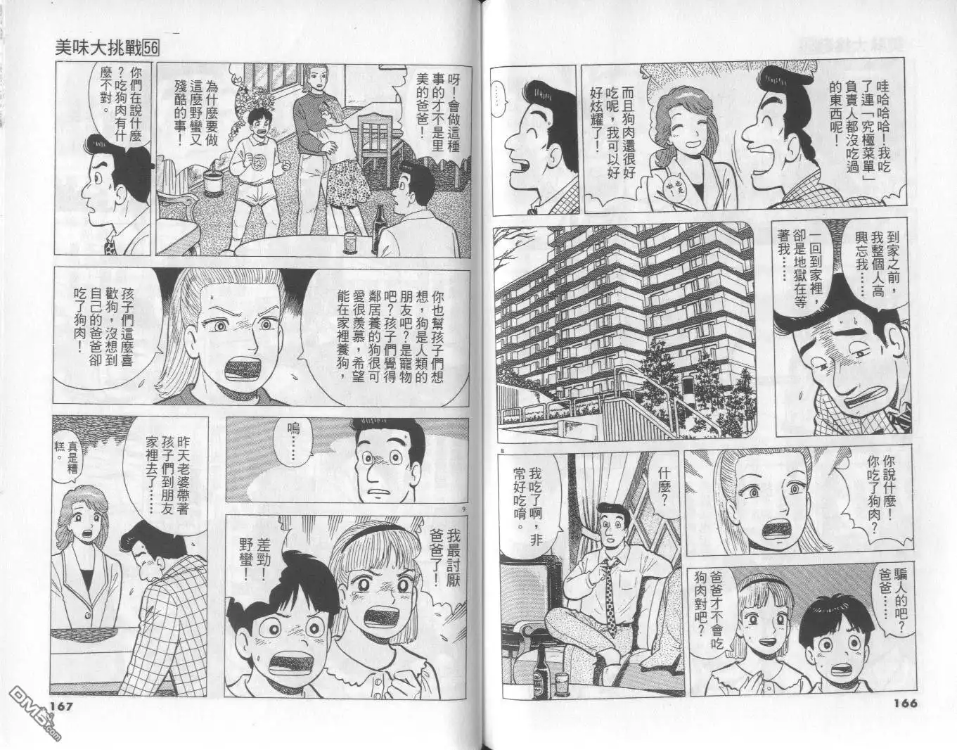 第84页
