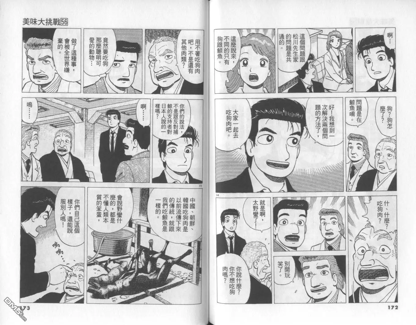 第87页
