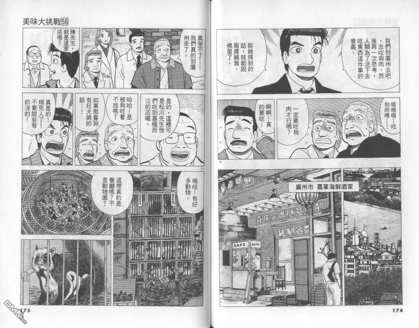 第88页
