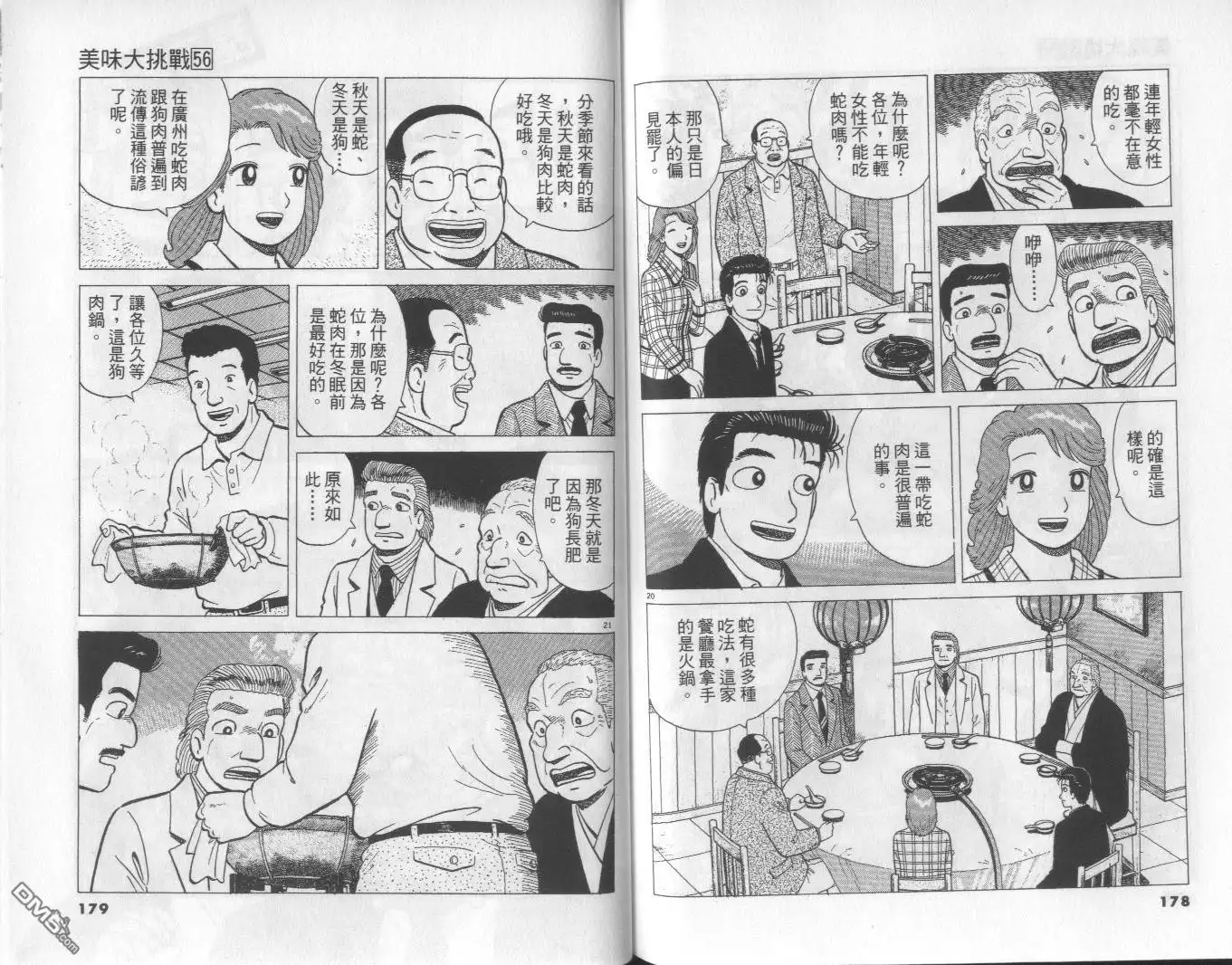 第90页