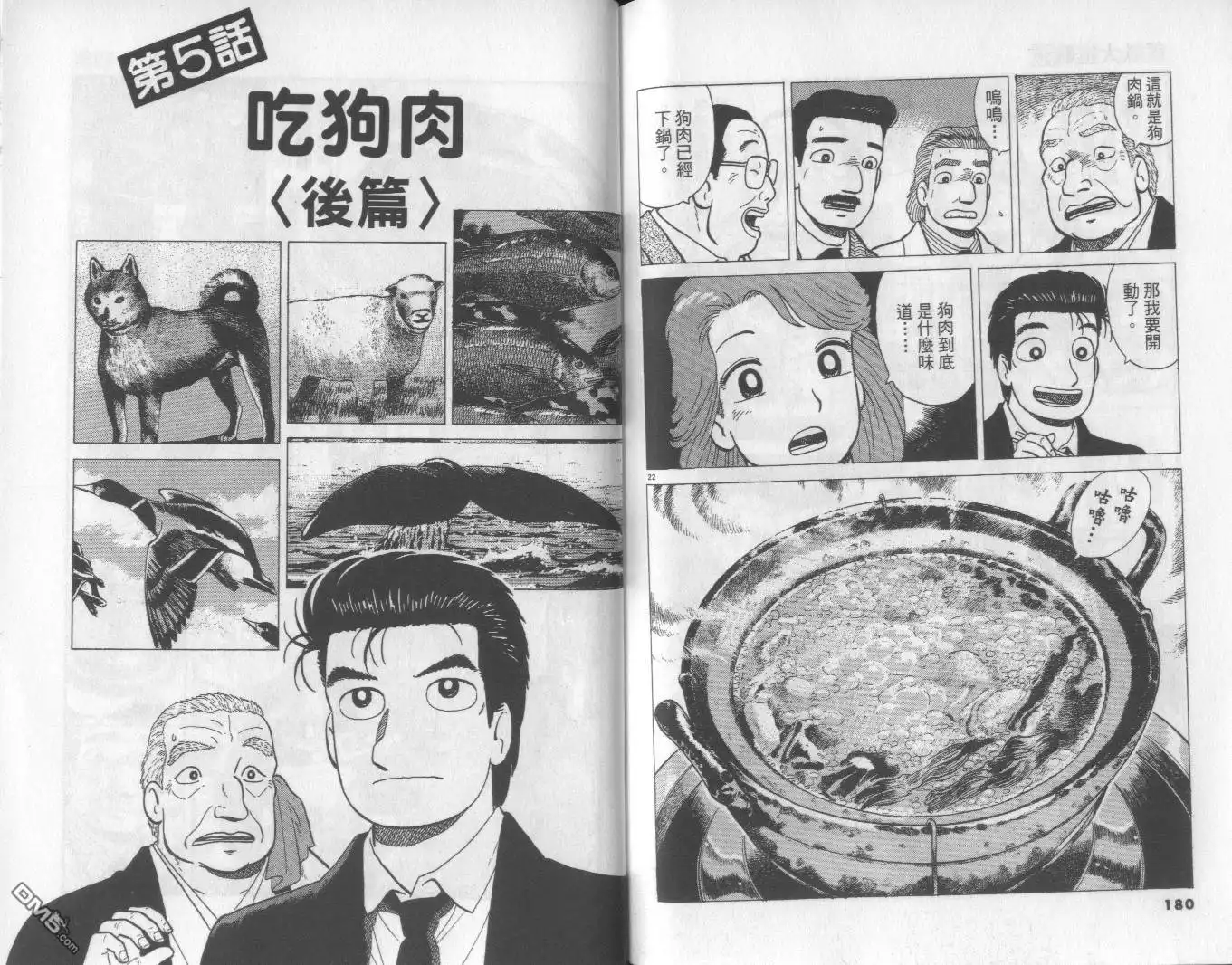 第91页