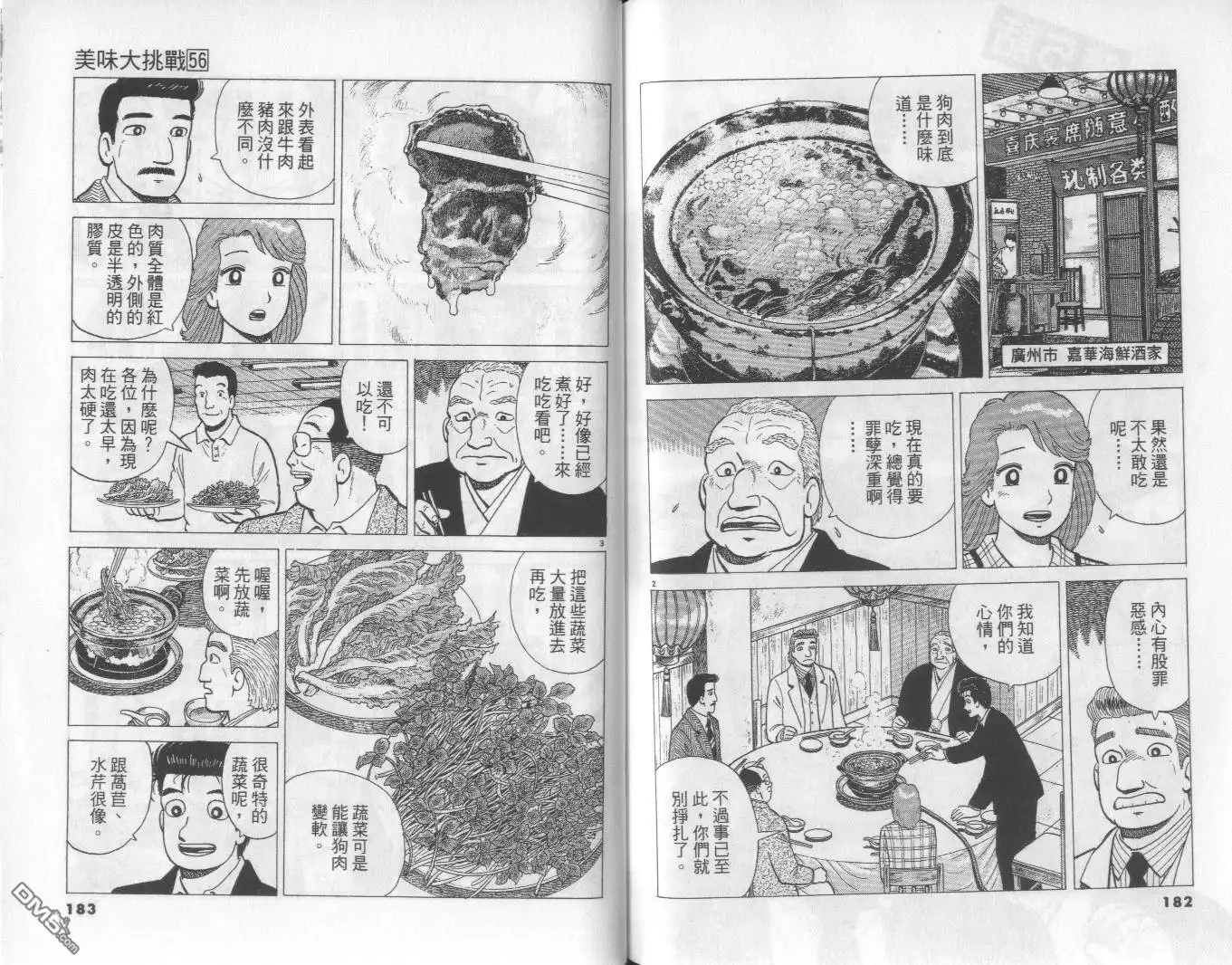 第92页