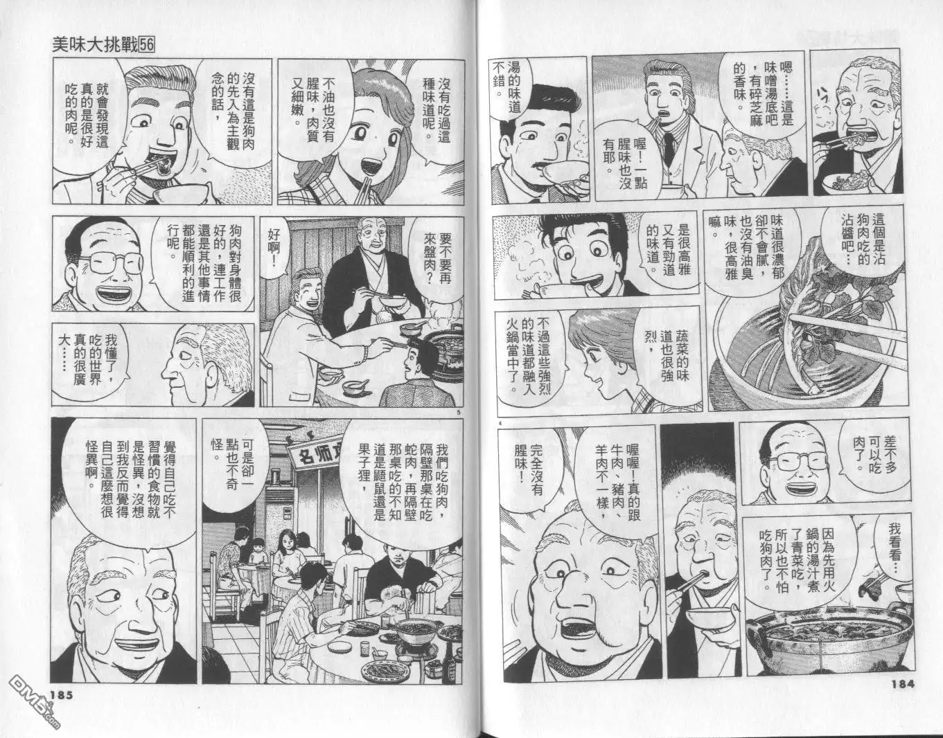 第93页