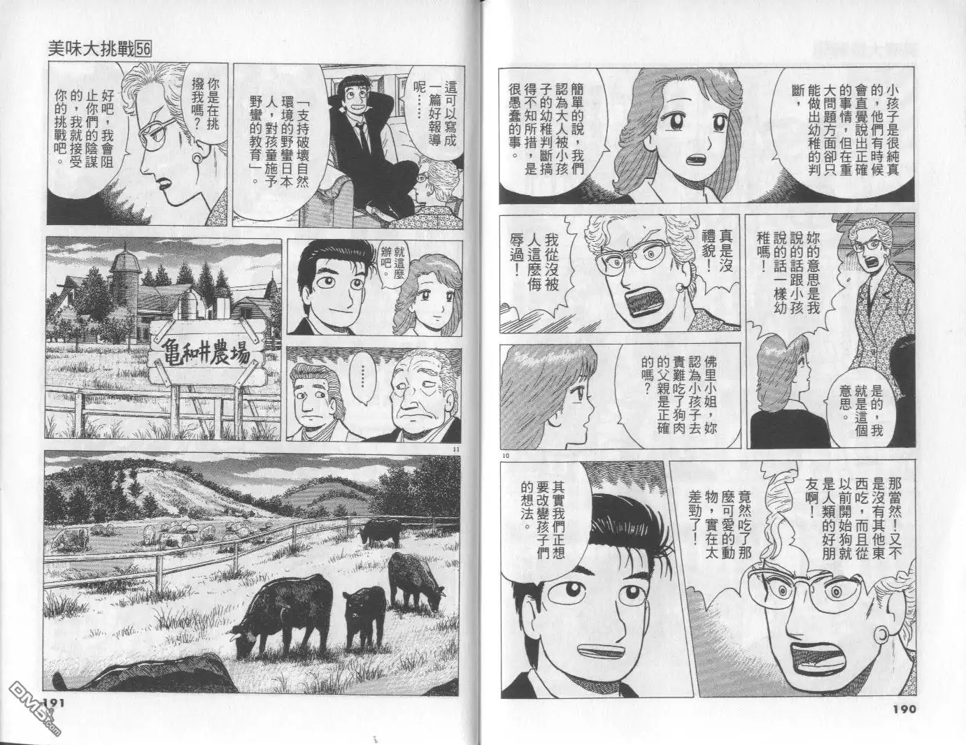 第96页
