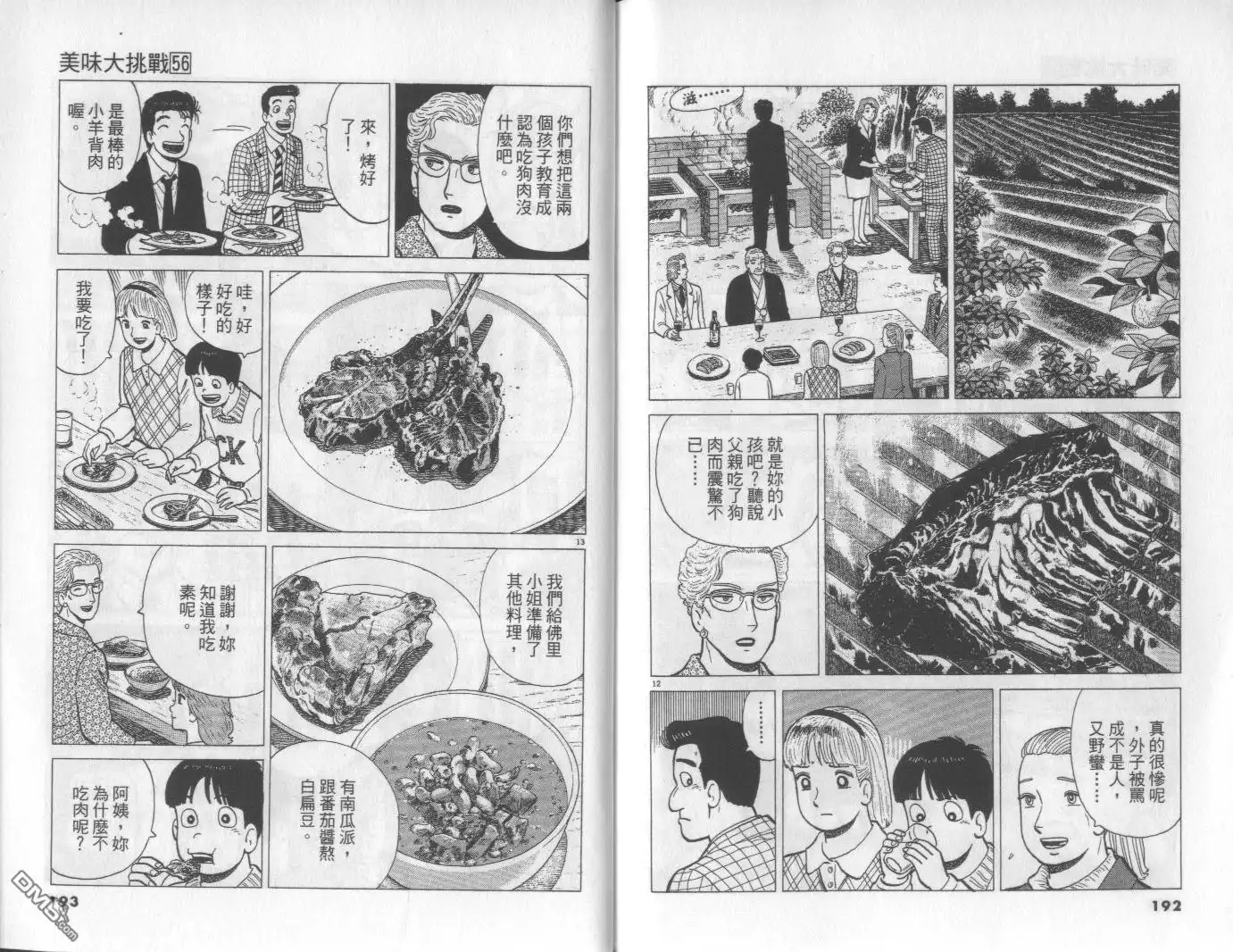第97页