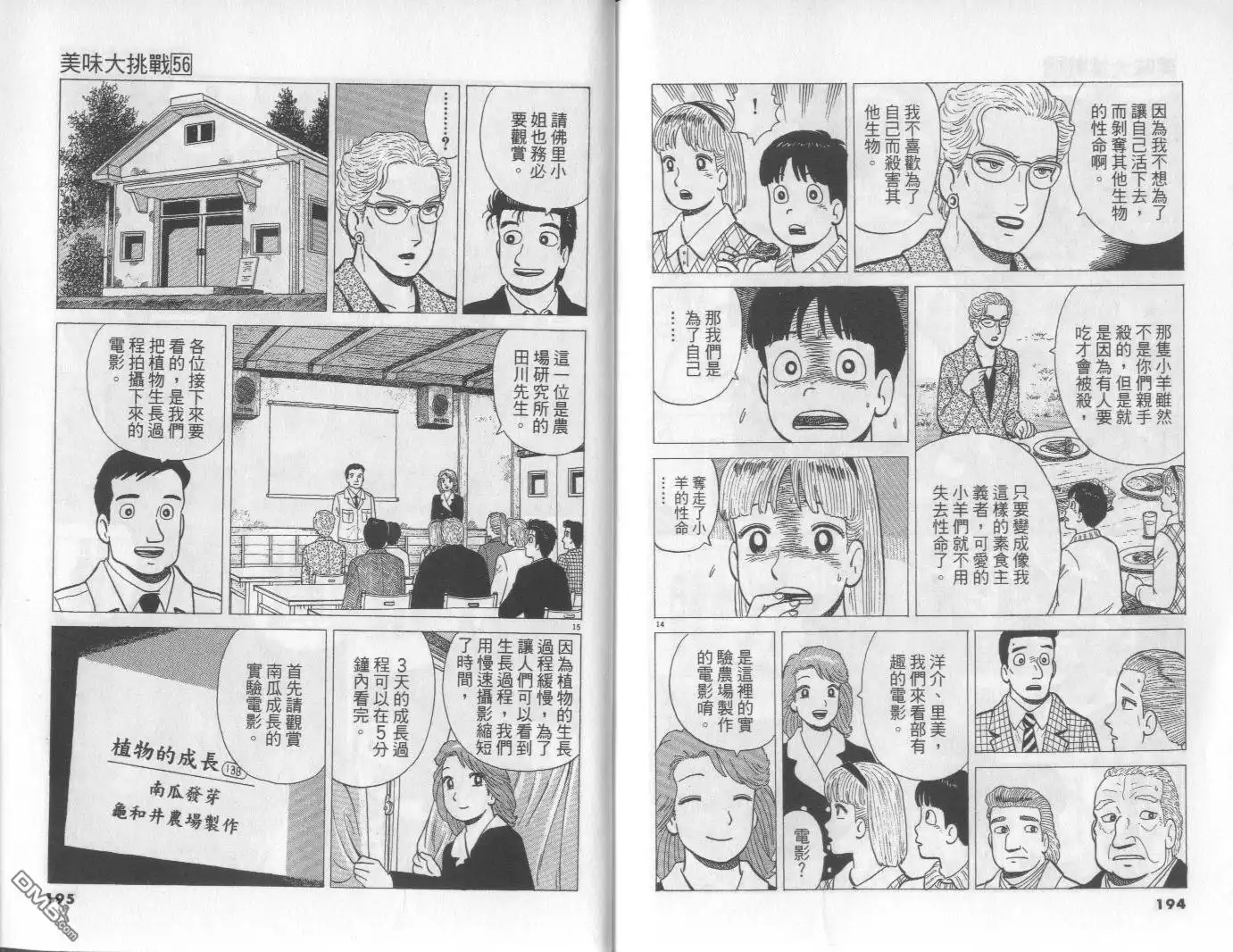 第98页