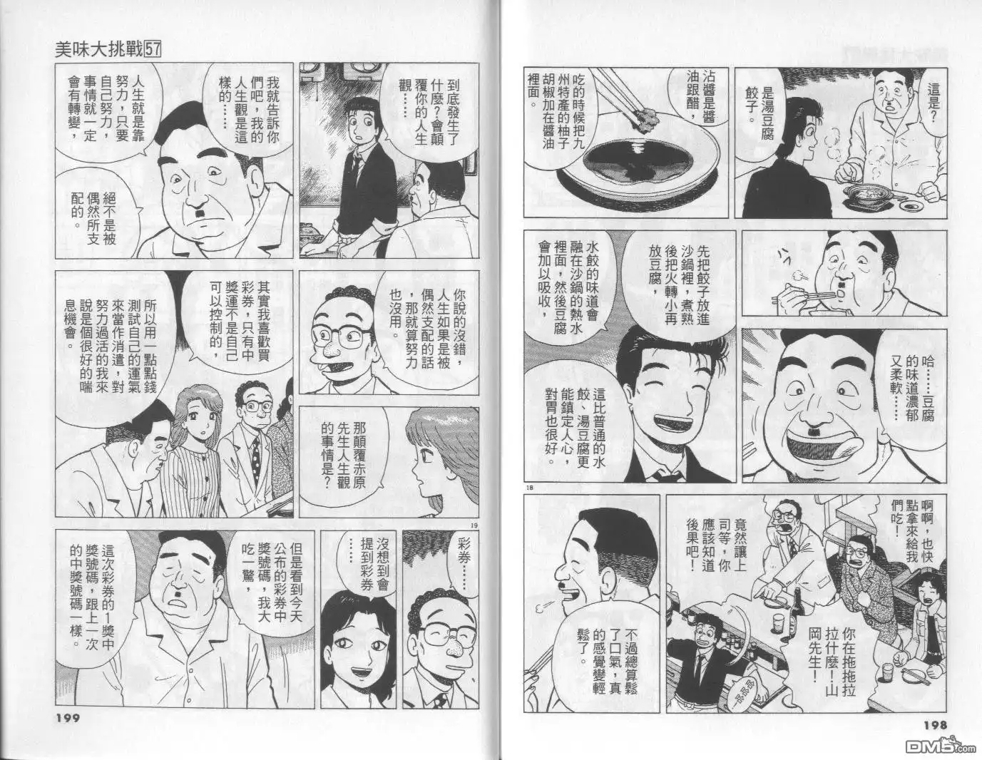 第100页