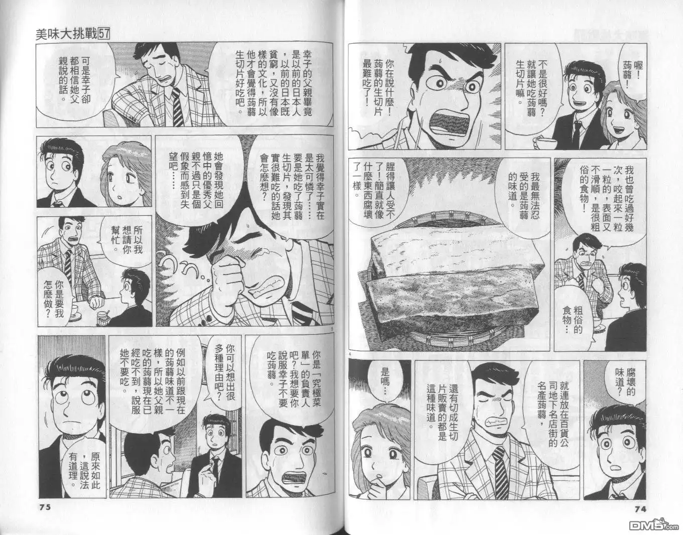 第38页