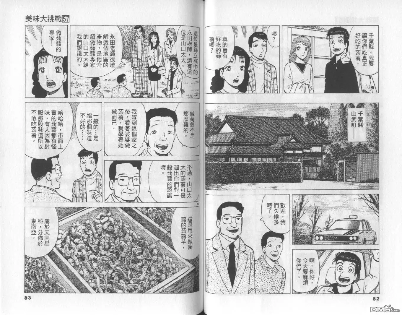 第42页