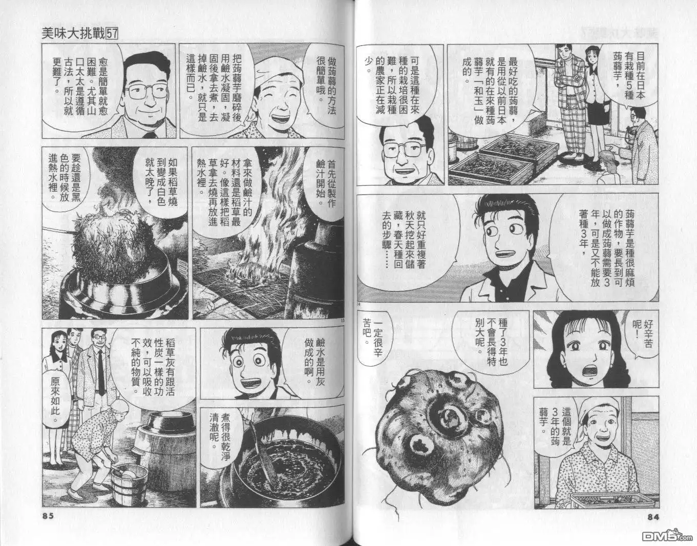 第43页