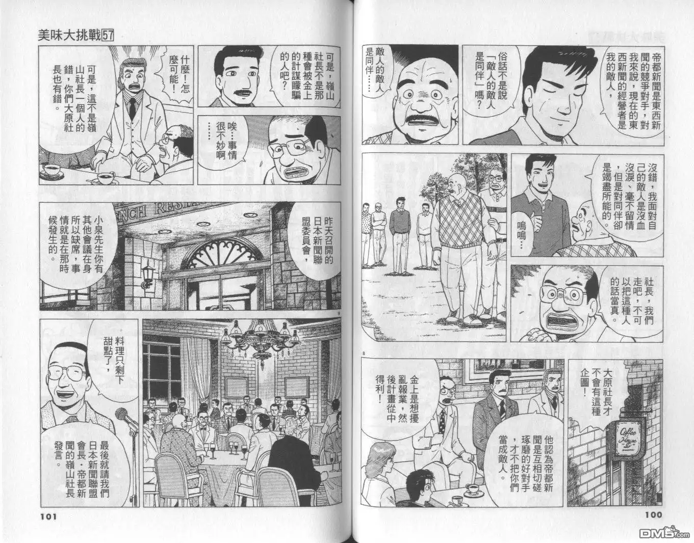 第51页