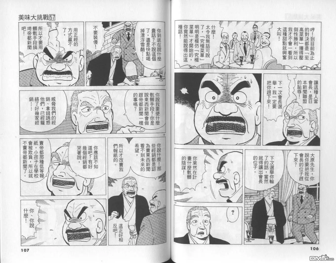 第54页