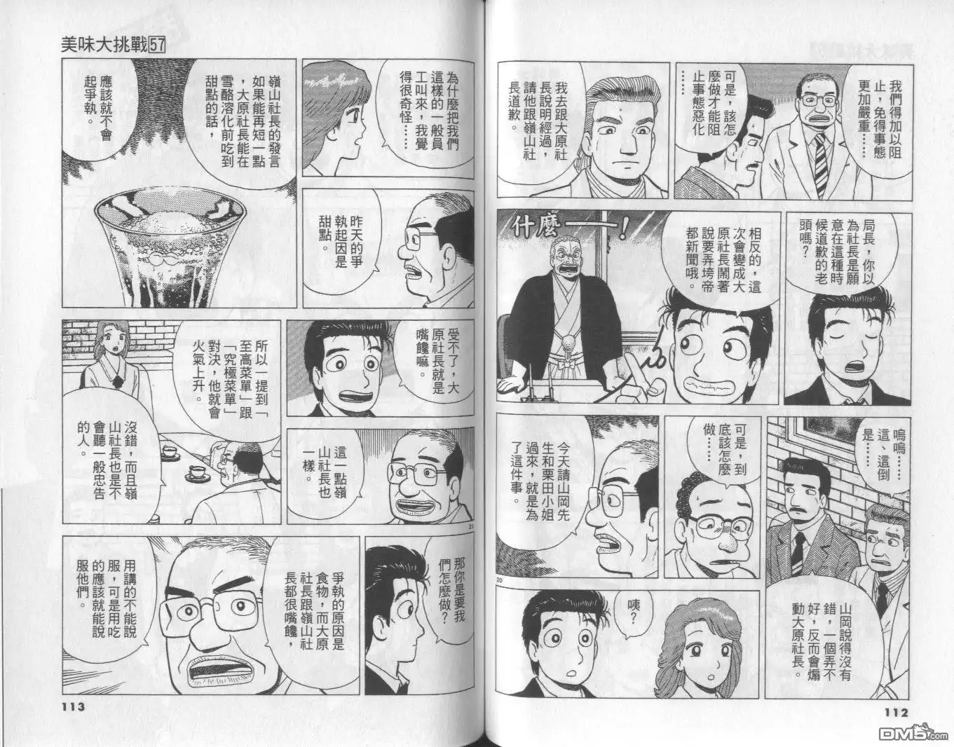 第57页