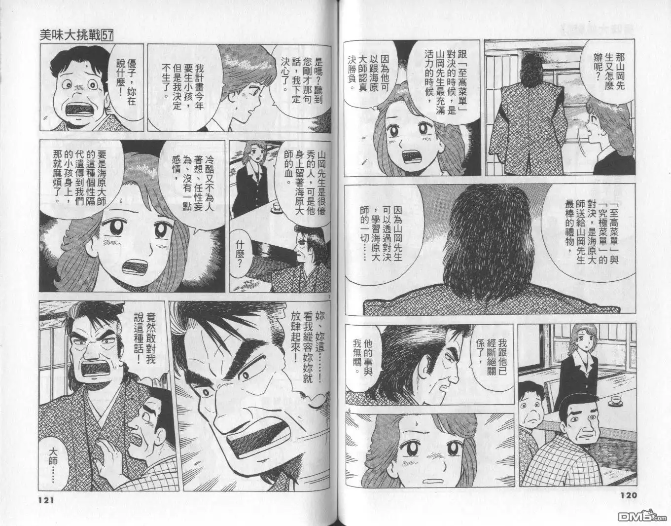 第61页