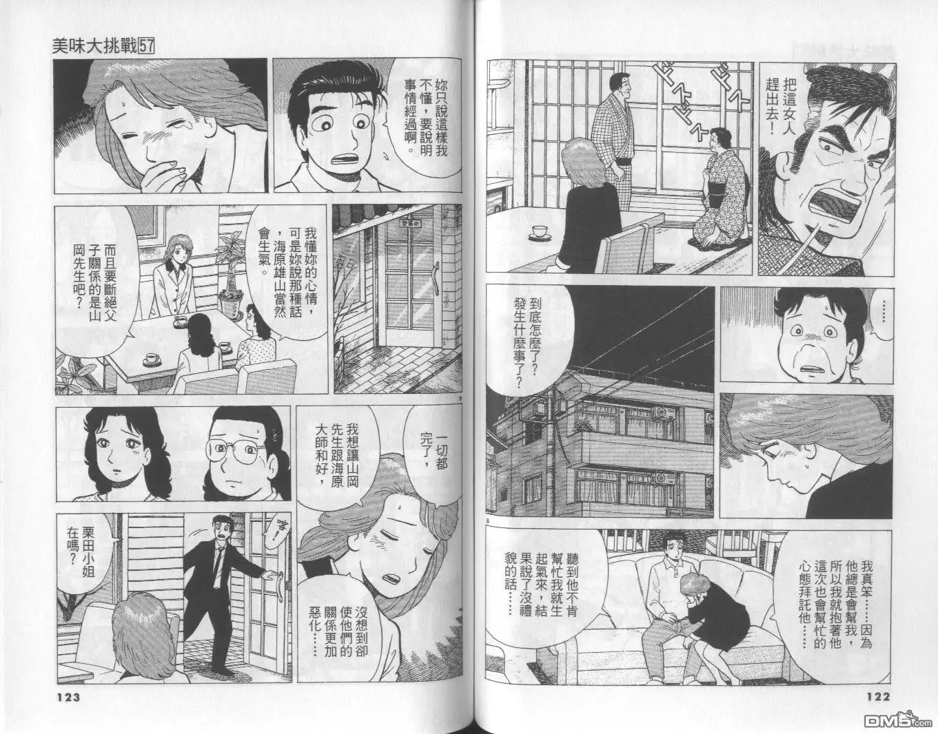 第62页