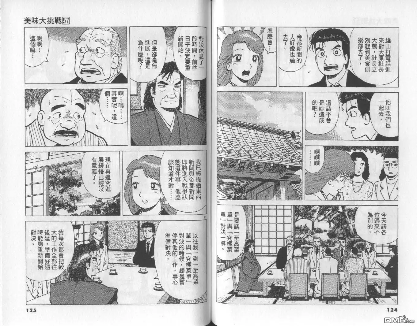 第63页
