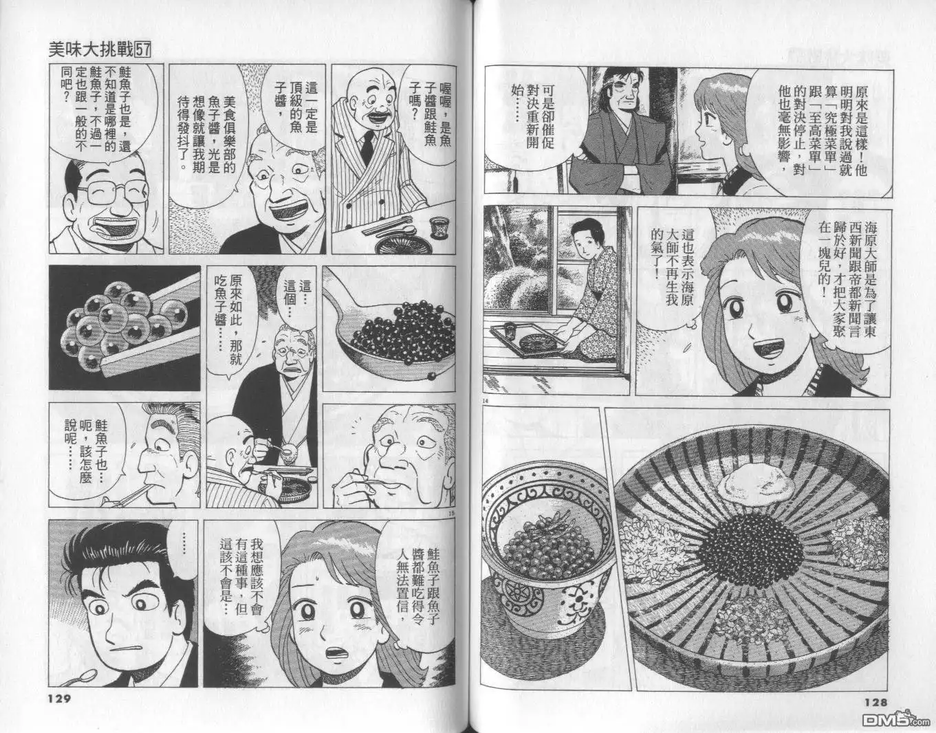 第65页