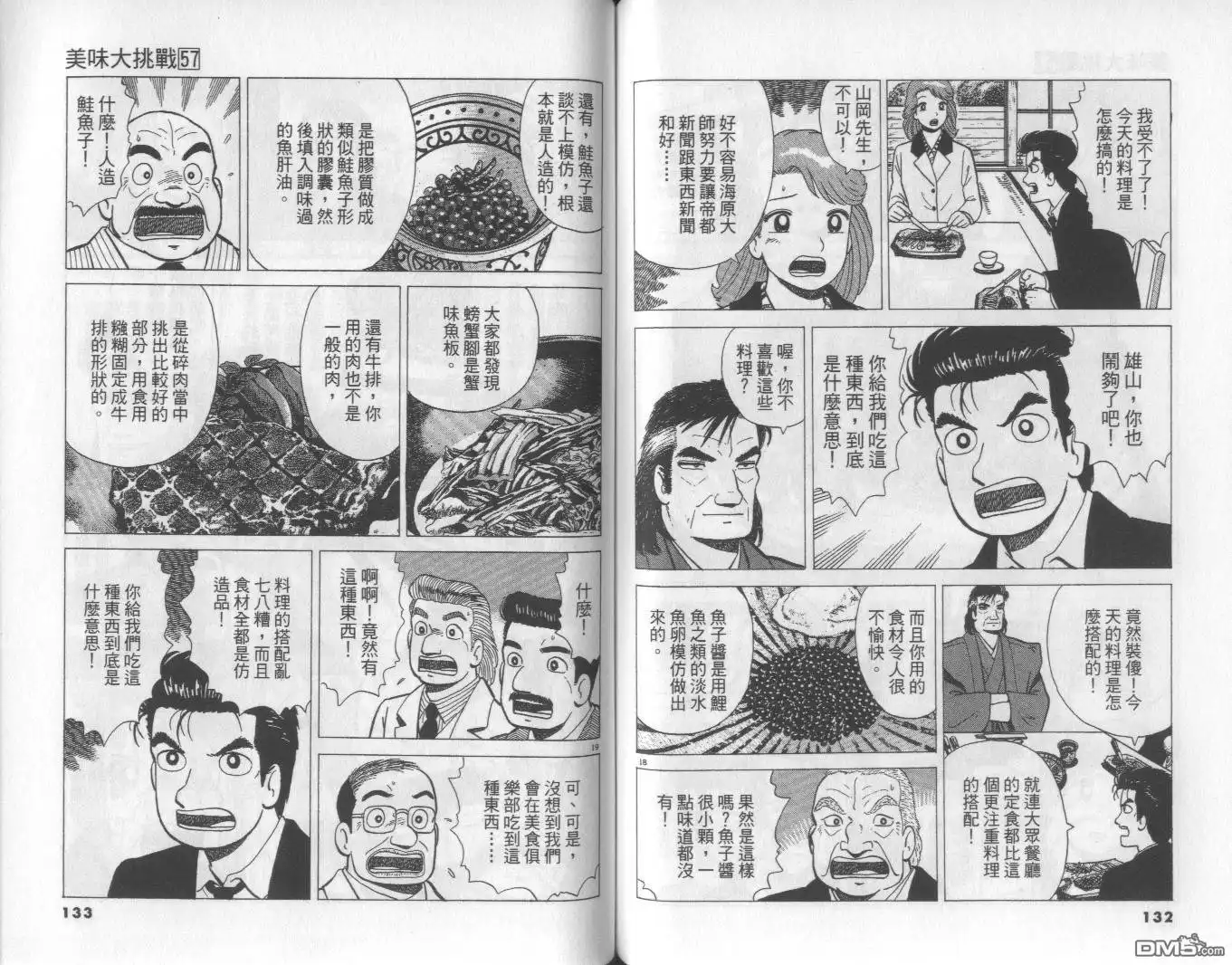 第67页
